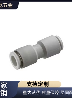 快速接头 c-UJDST4/6/8/10-B/W  UJDST4-8 6-10B/W异径直管接头