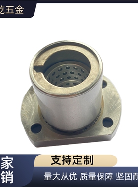 直线旋转轴承椭圆法兰线性滚珠衬套LBHC/LBHCW 6 8 10 12 16 20