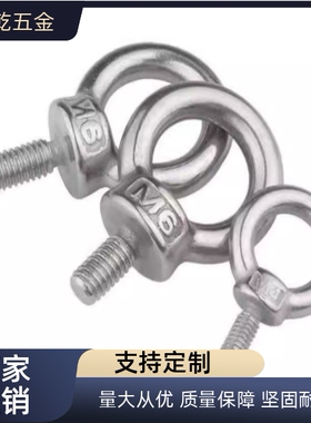 不锈钢LMNK SLMNK吊环螺栓 C-CHIC/SCHI8/10/12/16/20/22/25/30