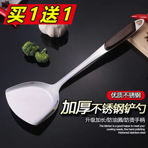 厨房不锈钢防烫锅铲加厚勺子