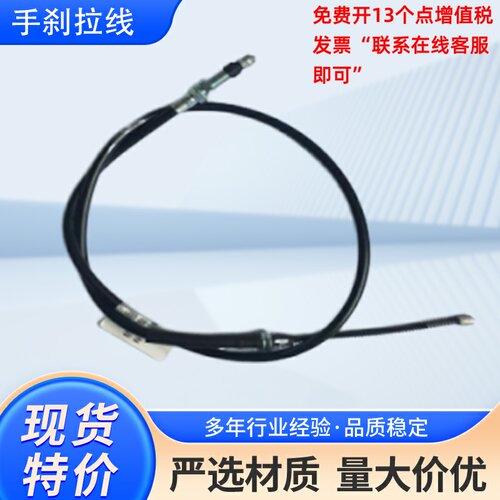 叉车刹车线杭州合力柳工龙工徐工制动拉线叉车刹车拉线多种配件厂