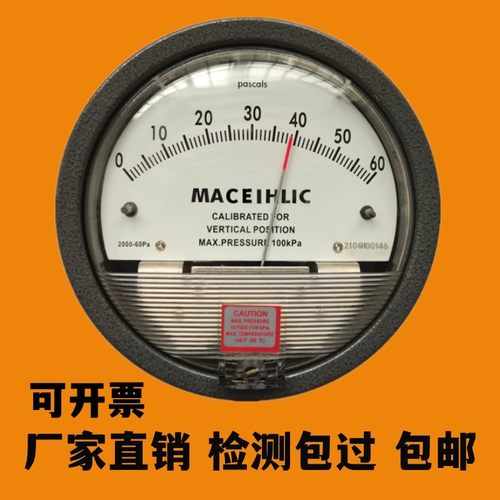 微压差表正负压差计洁净室净化车间机械式指针风压差压表0-500pa