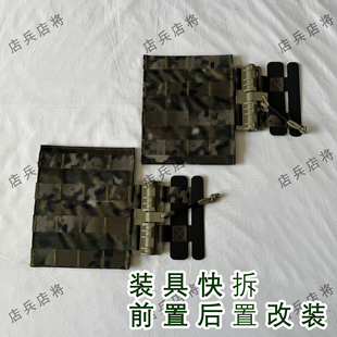 新式装具 战术背心快拆扣装具侧围前置快拆扣快拆卡扣迷彩快拆