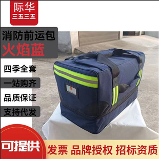 前运被装袋手提防水自行车包火焰蓝前运包留守袋后留包
