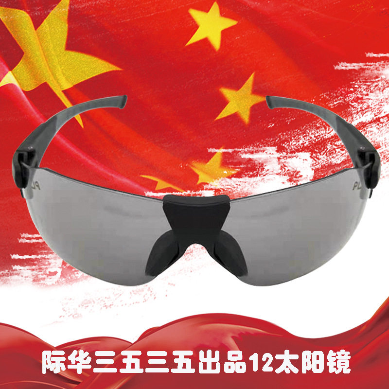 际华三五三五12太阳镜偏光镜户外太阳镜可换镜片防护眼镜12太阳镜