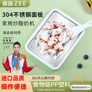 德国进口炒酸奶机家用小型炒冰机迷你儿童专用冰淇淋炒冰盘免插电