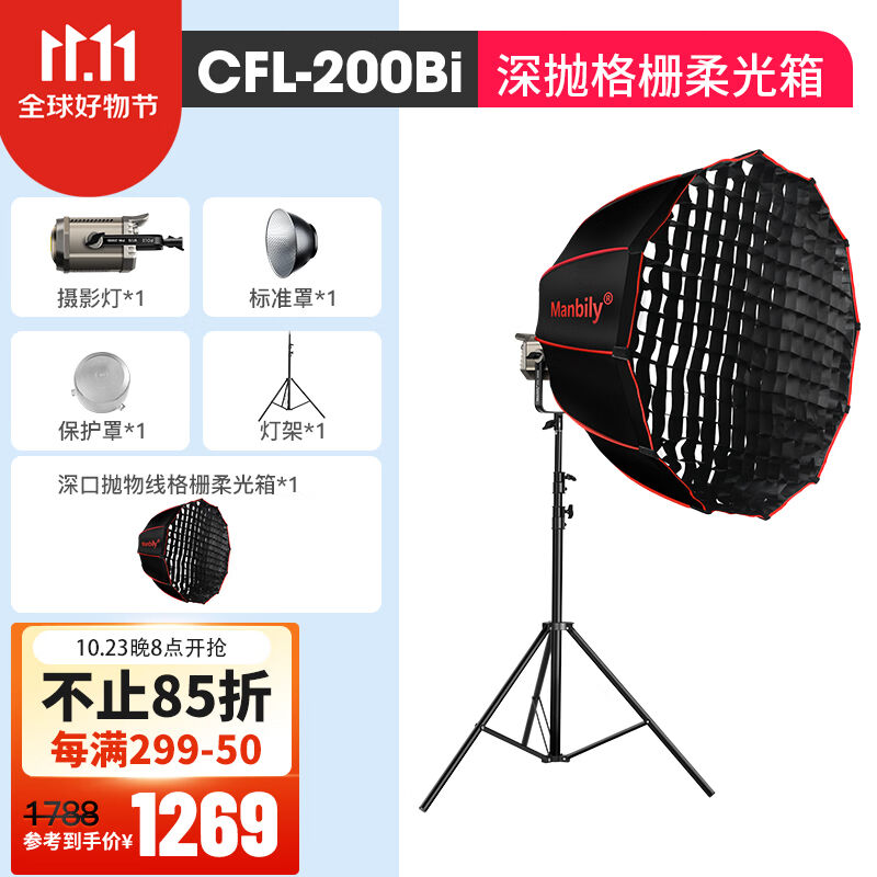 曼比利CFL-200BI双色温直播间灯光LED专业主播摄影灯直播补光灯足 3C数码配件 影室灯 原图主图