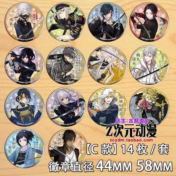刀剑乱舞镜子徽章三日月 小狐丸挂件鸣狐 加州清光 安定藤四郎C款