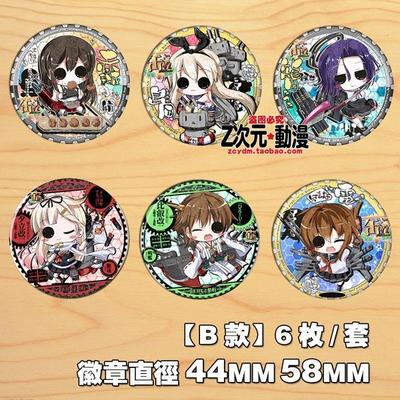 满包邮 舰队舰娘镜子徽章 岛风 夕立 龙田日本动漫胸章徽章B款