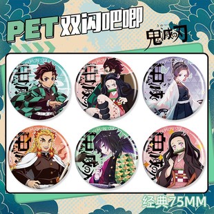 鬼咩PET双闪镭射徽章75mm胸章卡通胸针吧唧谷子