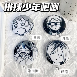 排球少年周边吧唧漫画简约徽章可爱马口铁胸针日向研磨挂件盲盒