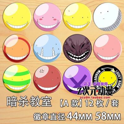 暗教室镜子老师表情徽章58mm胸章动漫弹冰箱贴胸牌动漫徽章
