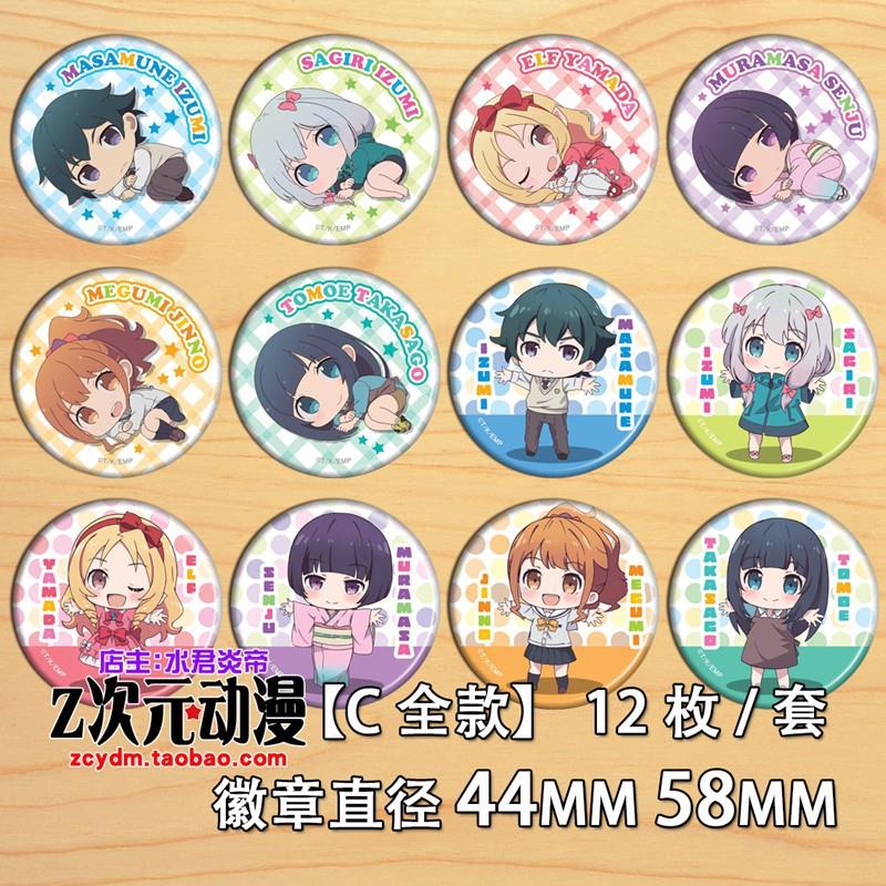 情色漫画老师镜子埃罗芒阿黄漫老师和泉纱雾动漫胸章徽章胸针C款