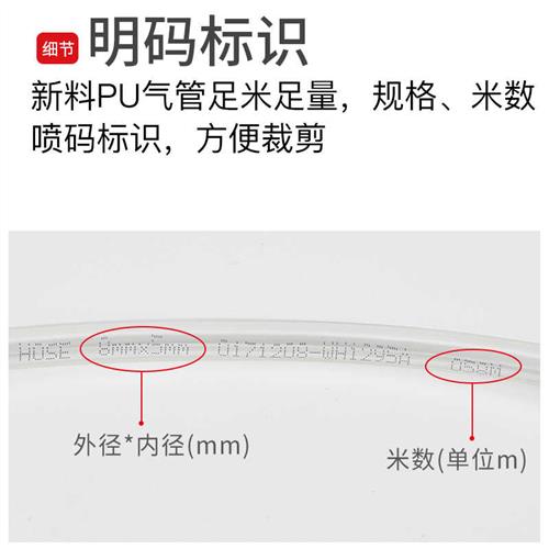 气动软管PU4*2.5/6*4/8*5/10*6.5/14*10/16*14空压机气泵气管零售 标准件/零部件/工业耗材 气动软管 原图主图