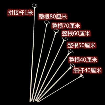 加长透明波波球杆子桌飘支架地飘铝箔膜气球飘空立柱配件托杯接头