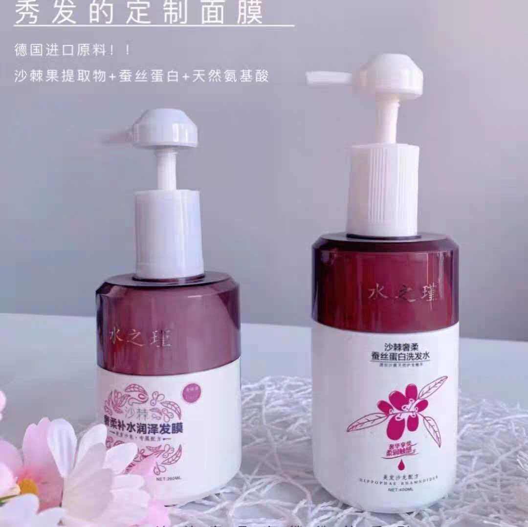 沙棘官方正品小春奢柔蚕丝蛋白蓬松丰盈柔顺洗发水深层滋养受损