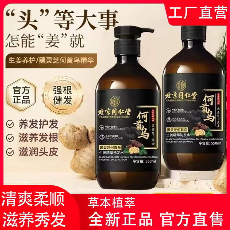 泰国泰家皇室生姜洗发水500ml大瓶去屑止痒升级滋养秀发