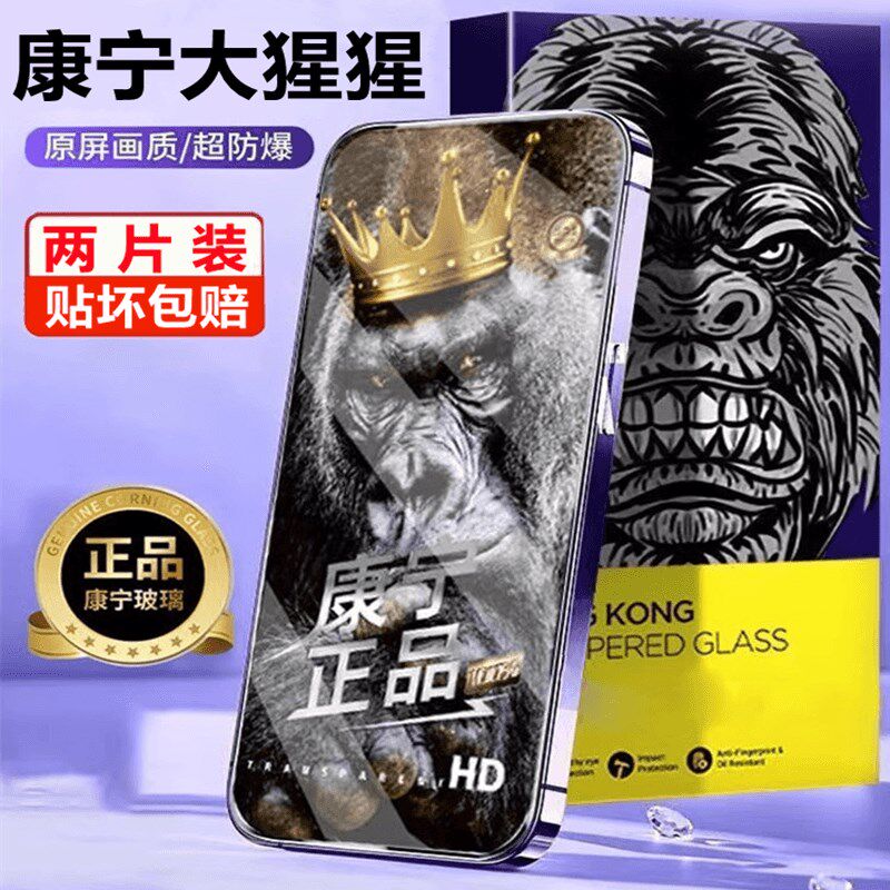 速发适用于15/12手机贴膜康宁玻璃iph15promax钢化膜14大猩猩X防