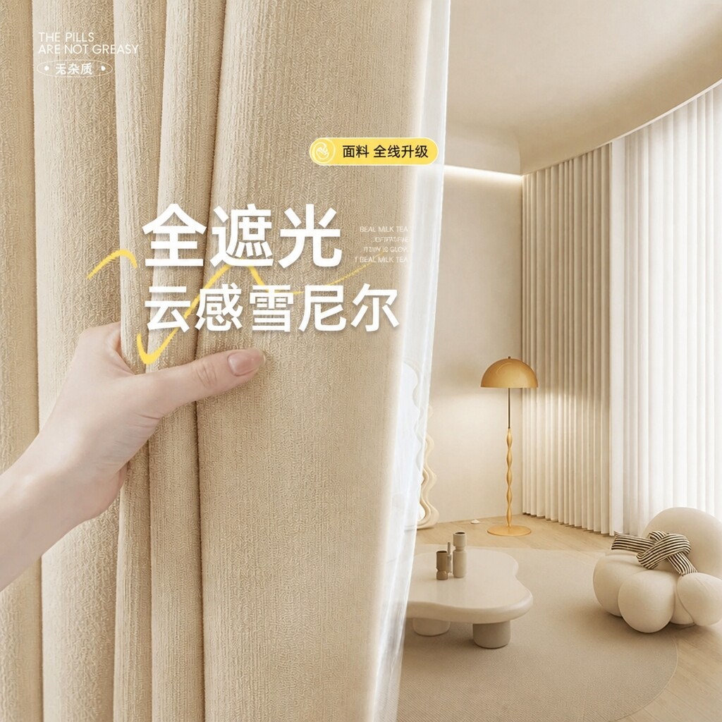 窗帘A类遮光卧室2026新款雪尼尔客厅轻奢高级感加厚双面同色全布