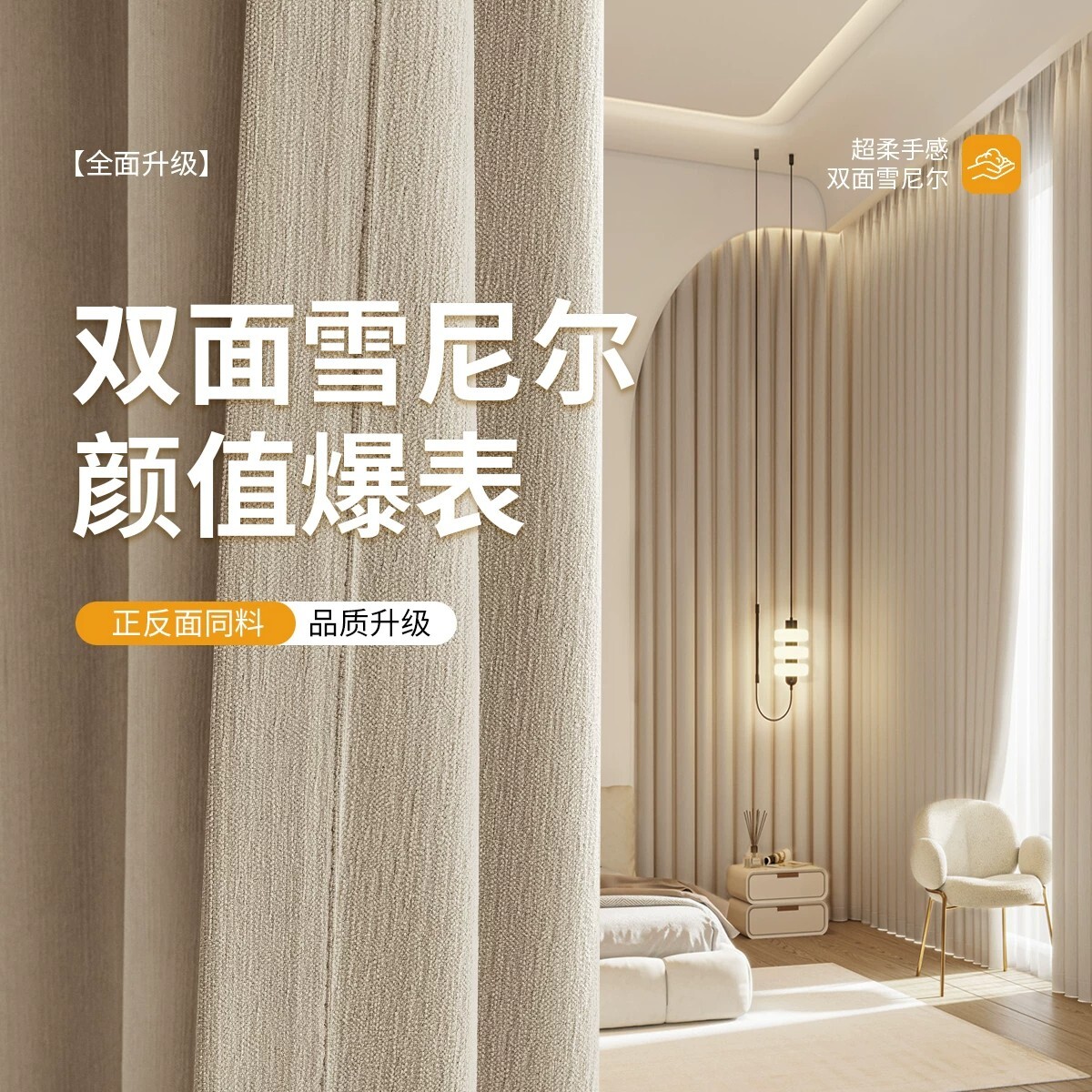 窗帘2026新款全遮光双面雪尼尔卧室高级奶油风加厚客厅防晒隔热帘