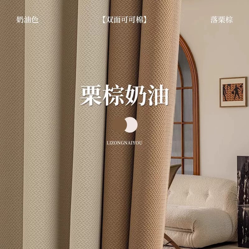 窗帘遮光2026新款卧室全遮光高级感客厅奶油色轻奢简约加厚雪尼尔