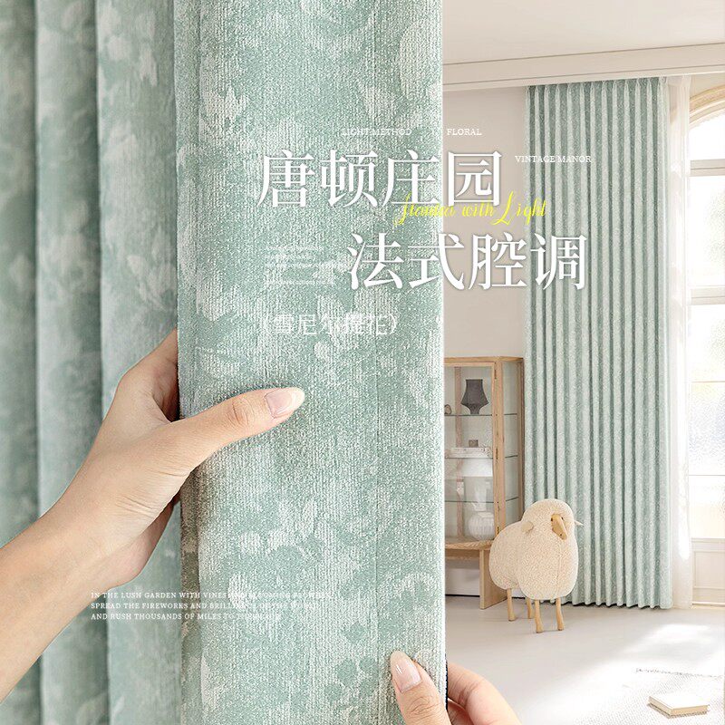 雪尼尔成品高遮光唐顿庄园窗幔帘