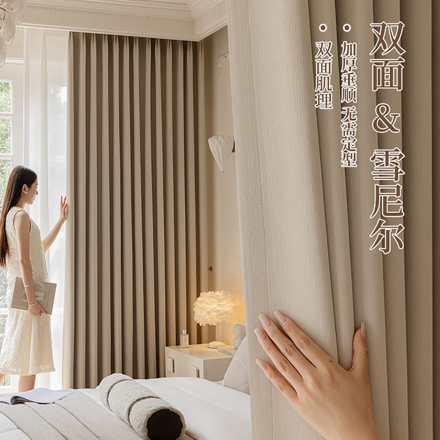 窗帘全遮光2026年新款雪尼尔成品窗帘布卧室客厅简约高端奶油风