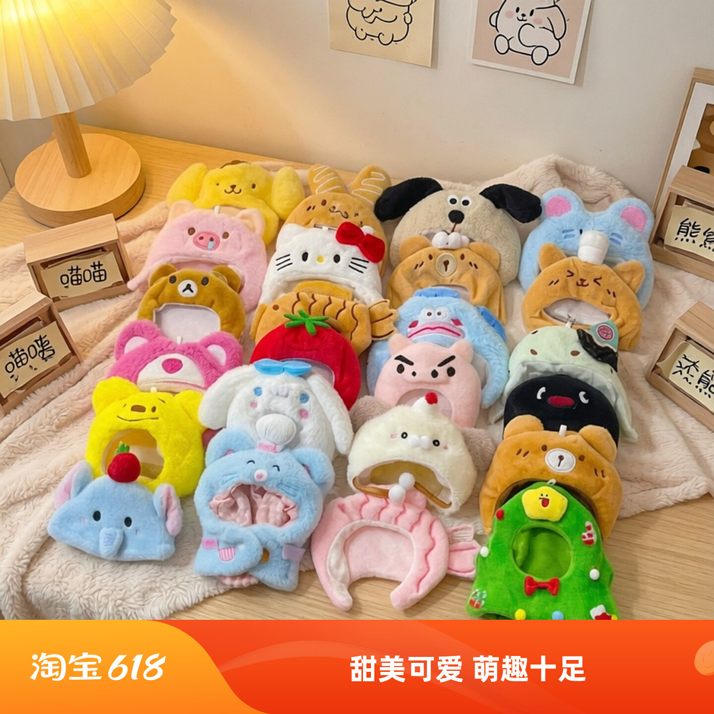 10cm娃衣帽子棉花娃娃衣服15cm头套毛绒公仔玩偶配件甜美可爱着替 - 实物图