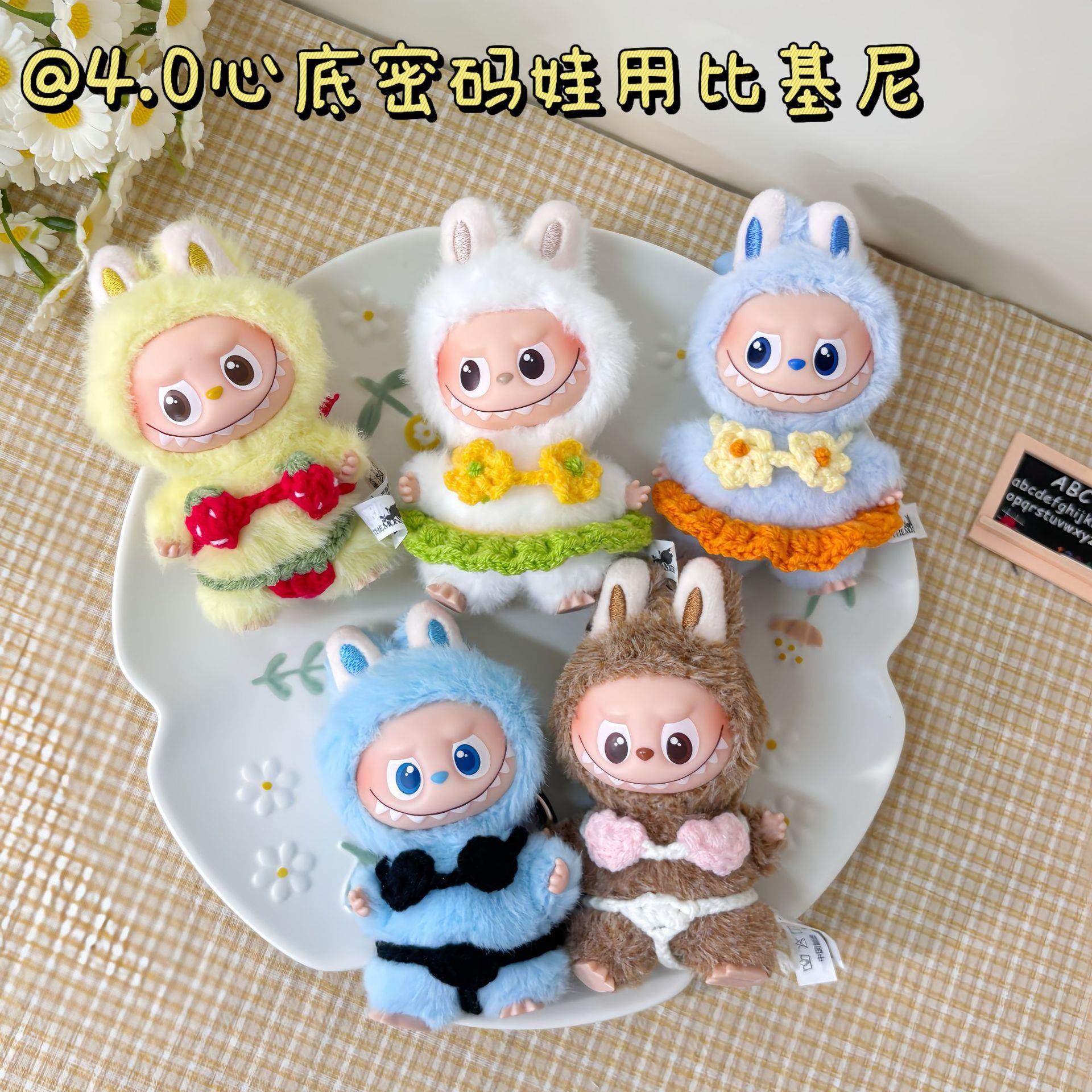拉布布四代娃衣4.0labubu衣服图片