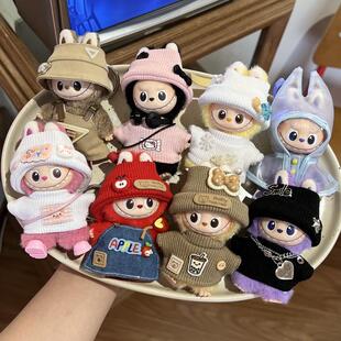 labubu四代娃衣适用心底密码4.0拉布布衣服mini版4代迷你公仔套装