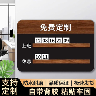 技师上钟牌理发店流水牌理美容院足浴店员工人员去向牌值班轮班休息号码牌美发店工作轮岗牌轮值牌轮排牌定制