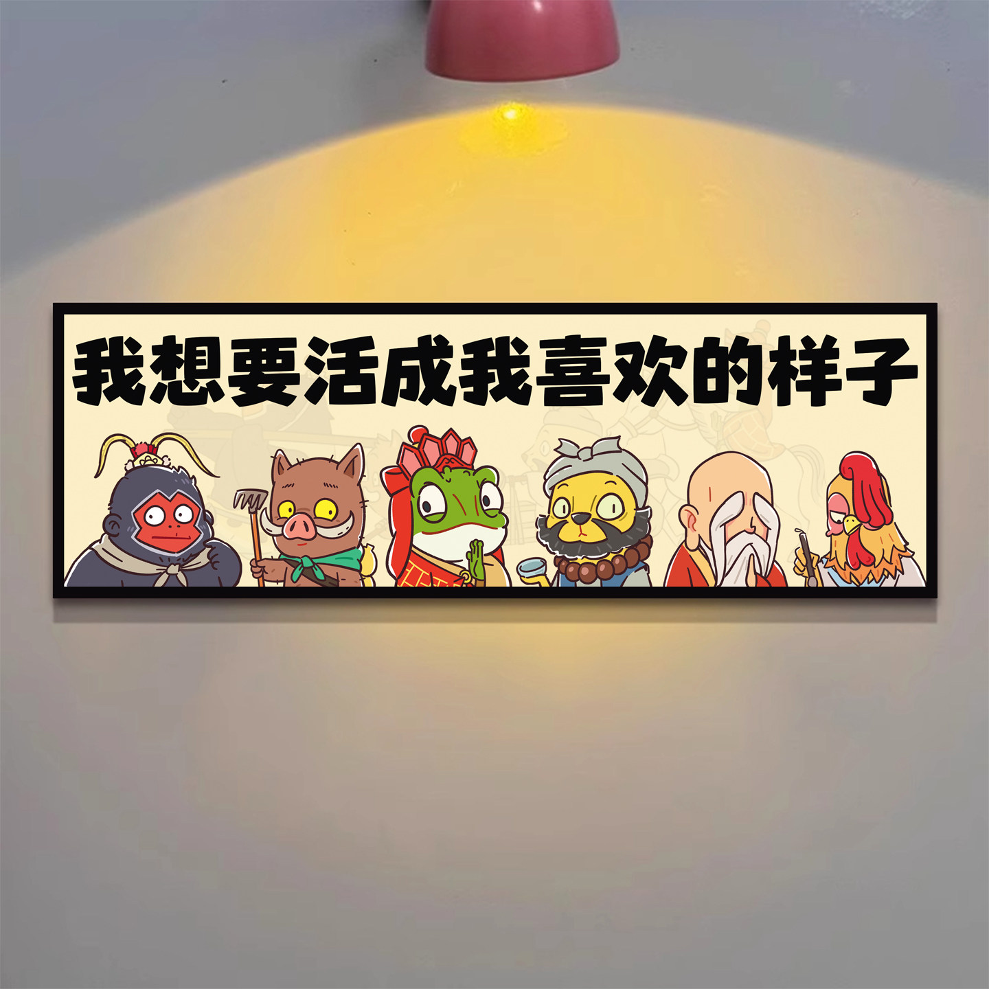 浪浪山小妖怪冰箱贴磁吸门贴卡通