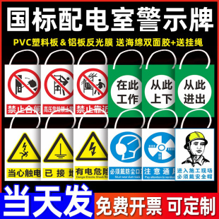 在此工作标识牌禁止合闸线路有人工作警示牌从此上下从此进出从此出入国标禁止分闸配电室安全检修牌警示牌在