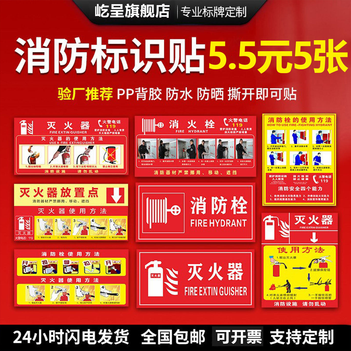 消防栓贴纸消火栓标识牌消防标识标牌灭火器使用方法贴纸消防拴柜门箱贴纸指示贴使用说明标志牌室内消防装饰,文具电教/文化用品/商务用品,标志牌/提示牌/付款码,淘宝优惠券,粉丝福利购,淘宝优惠卷