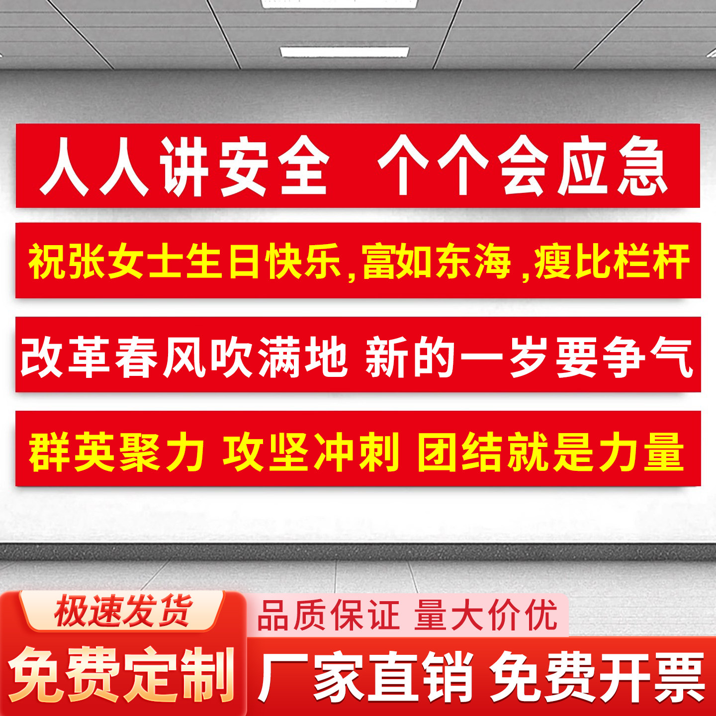 横幅标语条幅生日结婚开业定制