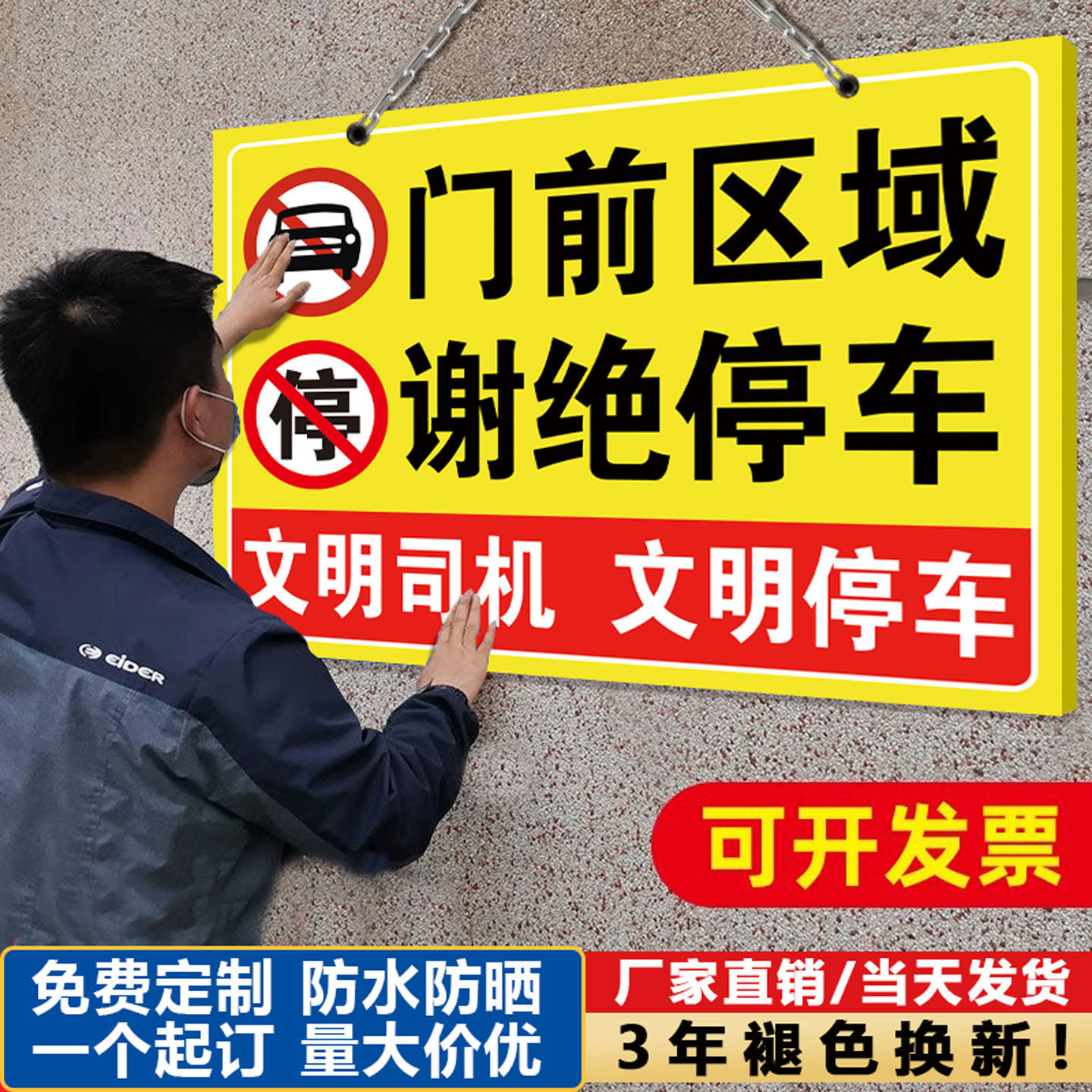 门前区域请勿停车库门前仓库门口禁止停车挂牌警示牌禁止停放外来车辆楼道内禁止停放贴纸告示牌悬挂链铁吊牌