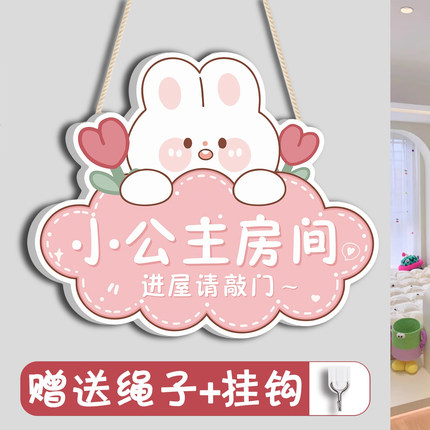 小公主房间门牌定制创意卡通可爱儿童房门挂牌学生女孩房卧室门装饰挂饰库洛米儿童房门挂牌HelloKitty提示牌