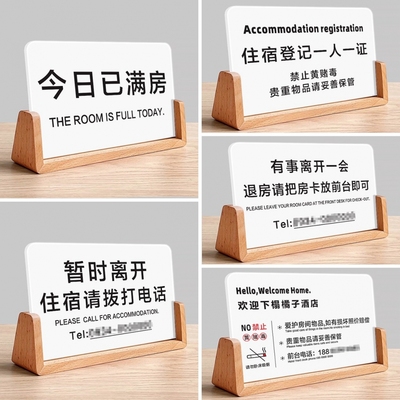 大尺寸酒店客房温馨提示牌