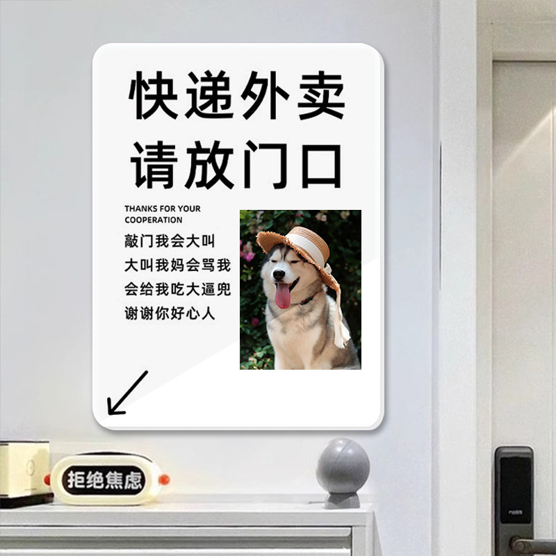 智呈亚克力快递外卖放门口指示牌