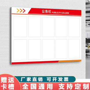 公示栏展示板墙贴宣传栏公告栏定制室内电梯小区物业广告牌文化墙面食品安全信息栏上户外移动文件栏通知卡槽