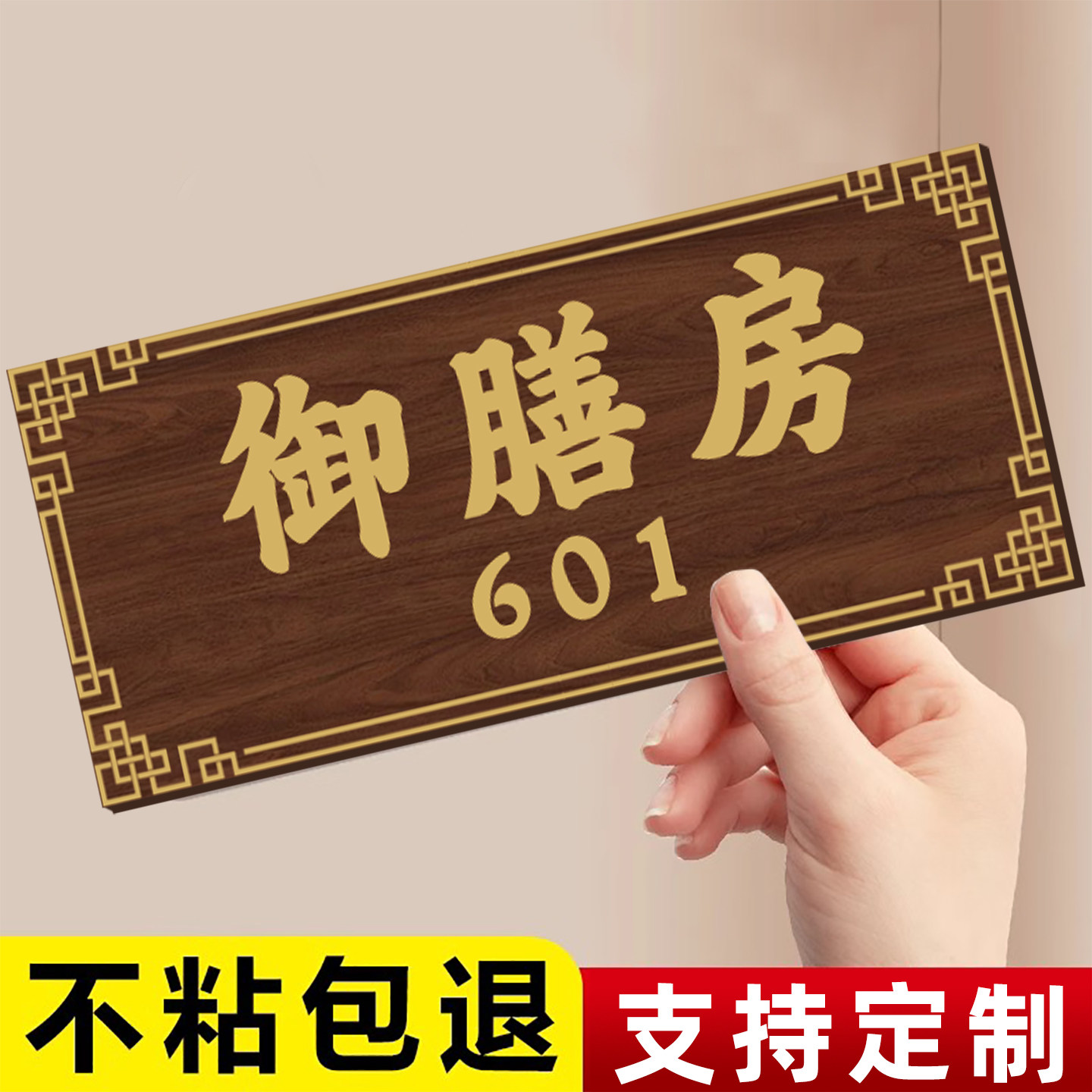 极速发货始发ikun养心殿门牌门牌