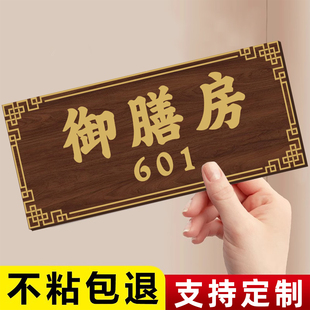 御膳房门牌养心殿搞笑宿舍门牌定制亚克力睡务局正大光明寝室女生男生员工宿舍门牌门贴寝室房间牌标识牌订制