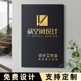 公司招牌定制制作铜牌定做工作室门牌广告牌高级感不锈钢牌匾标识