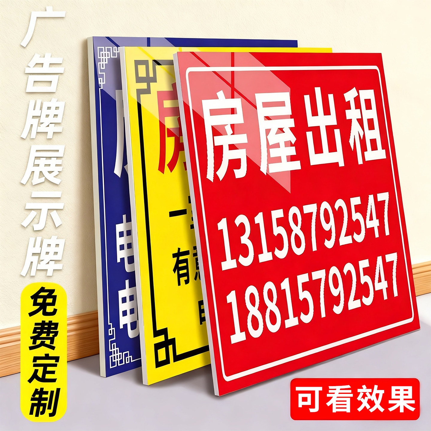 kt板广告牌展示牌海报订做定制
