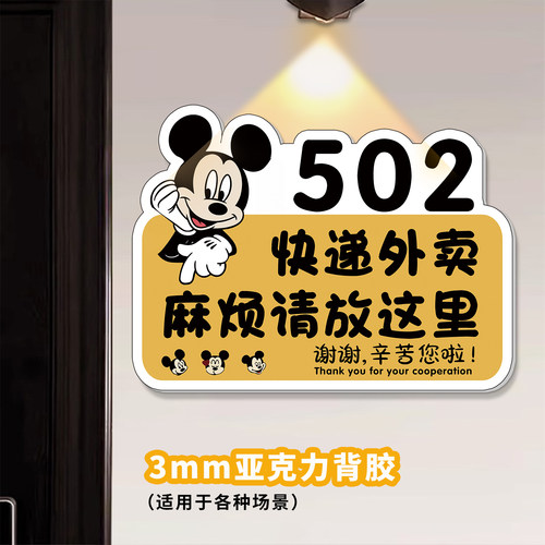 快递外卖放门口不要敲门标识牌