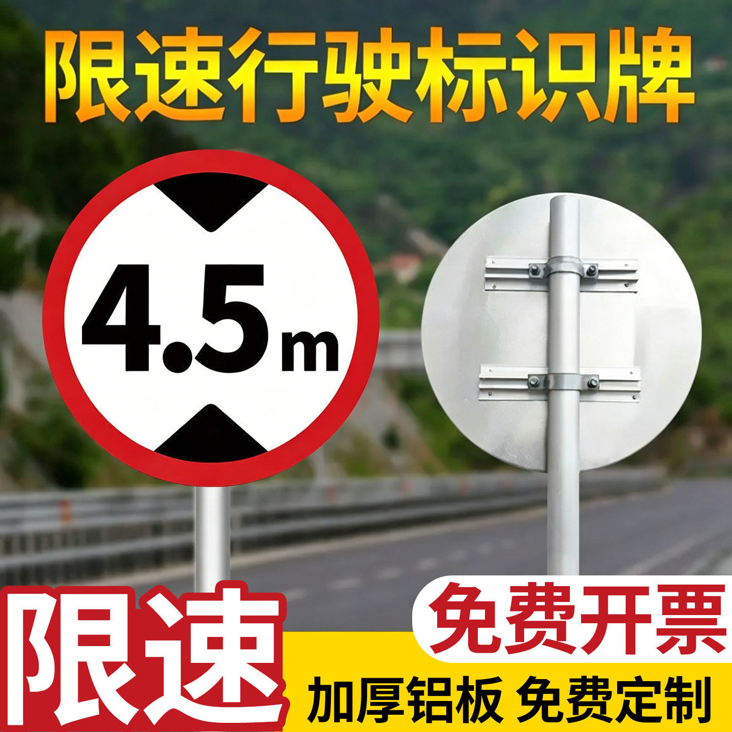 【质量优选】限高标志牌