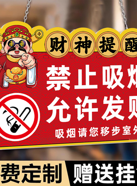 定制禁止吸烟提示牌警示牌挂牌亚克力墙贴纸监控区域温馨提示贴厨房重地闲人免进标识牌顾客止步食堂标牌订制