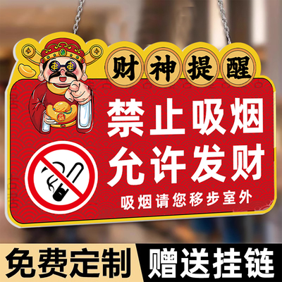 【小红书爆款】定制禁止吸烟