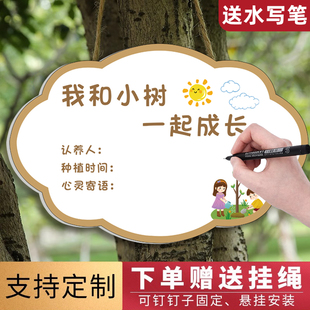 植树认领牌植树节挂牌树木挂牌认养牌树苗名牌挂牌木质树牌植物吊牌定制植树节树牌标识牌树木爱护花草提示牌