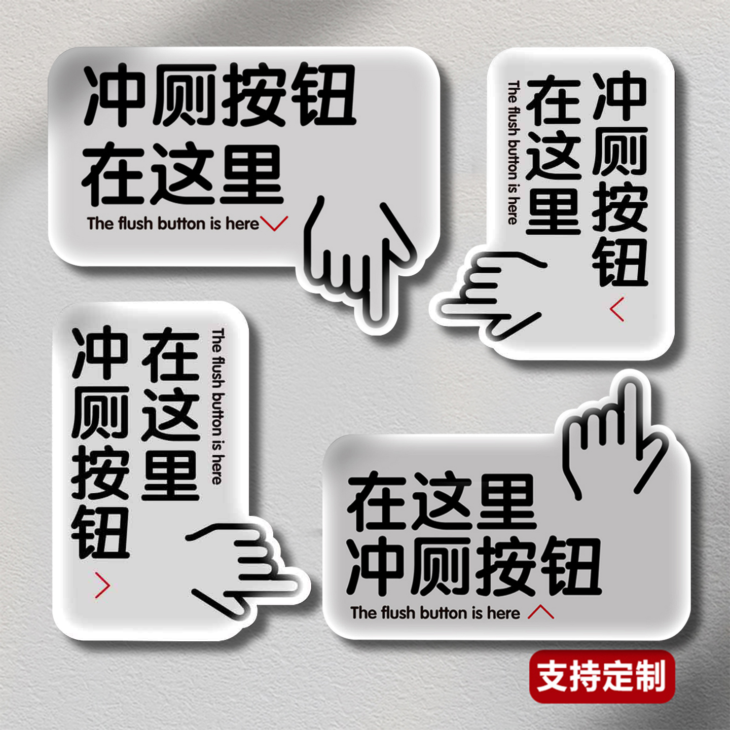 【高清亚克力】卫生间标语提示牌